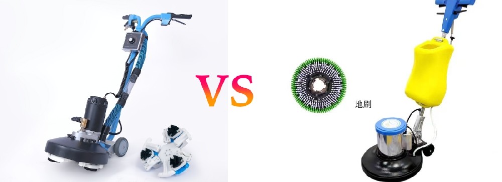 FMJ-15PRO VS Floor Cleaning machine