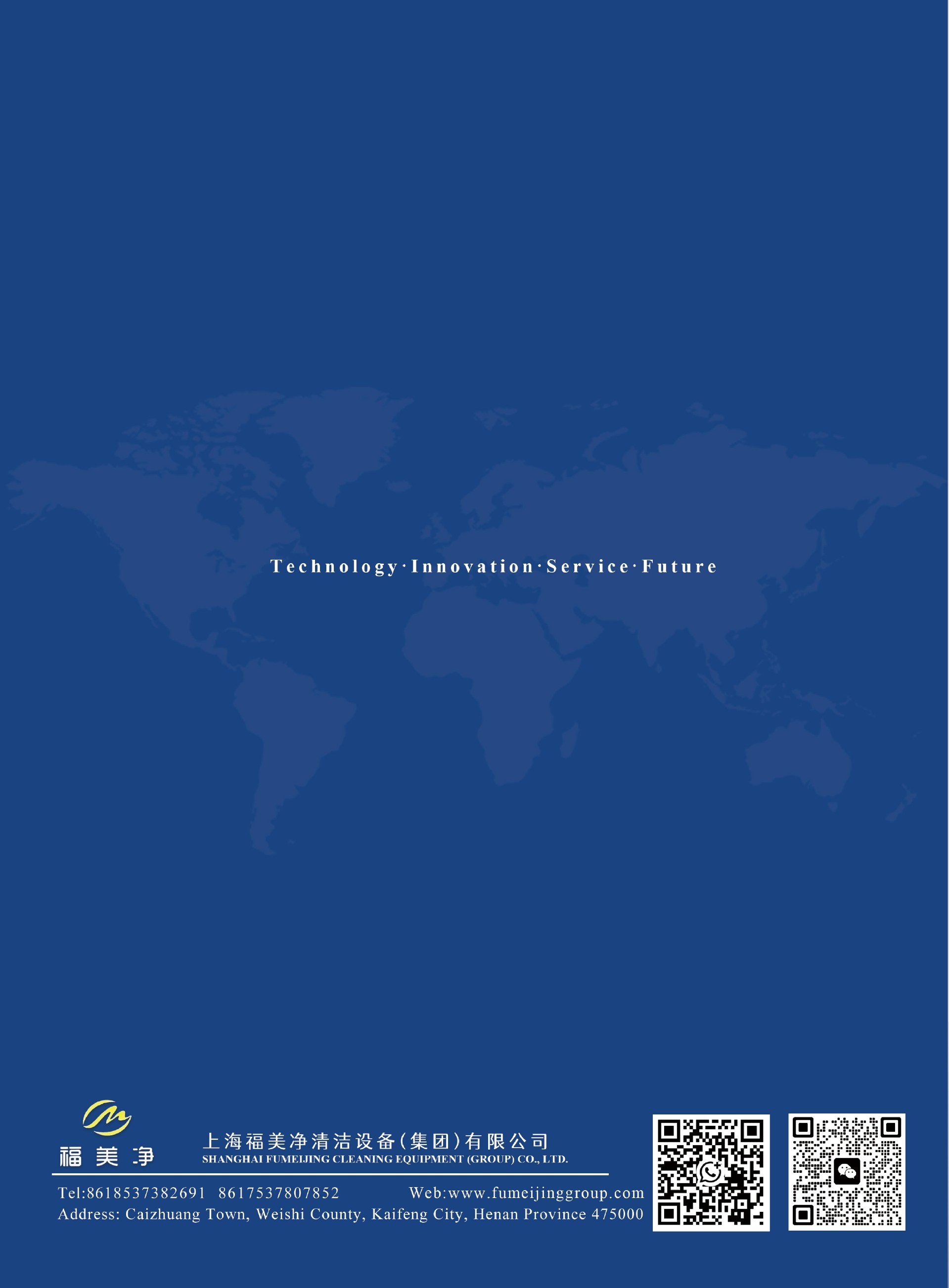 1775058955716570.jpg FUMEIJING GROUP 2026catalogue_20.jpg